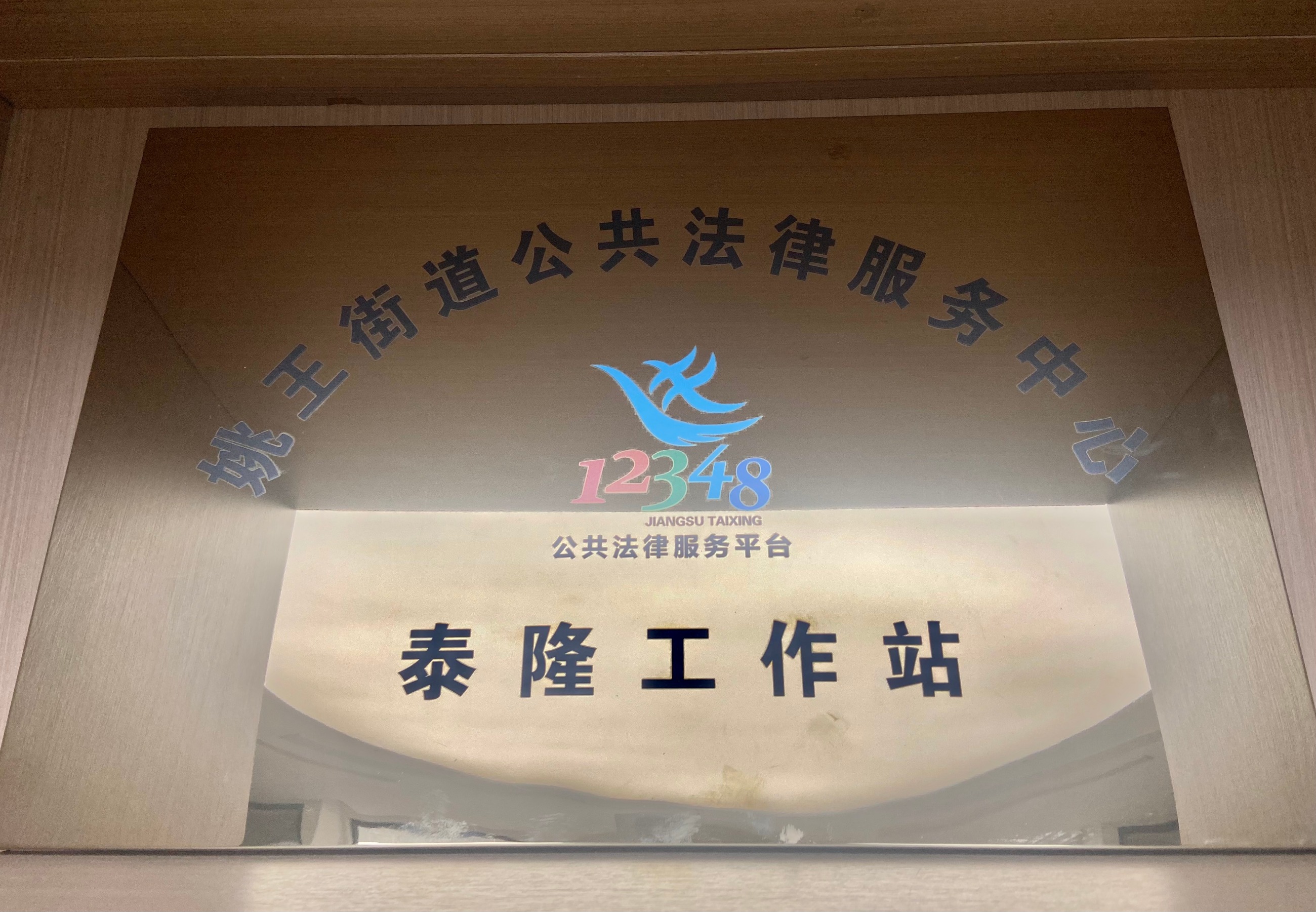 江蘇泰隆減速機(集團)股份有限公司 江蘇泰隆減速機(集團)股份有限公司